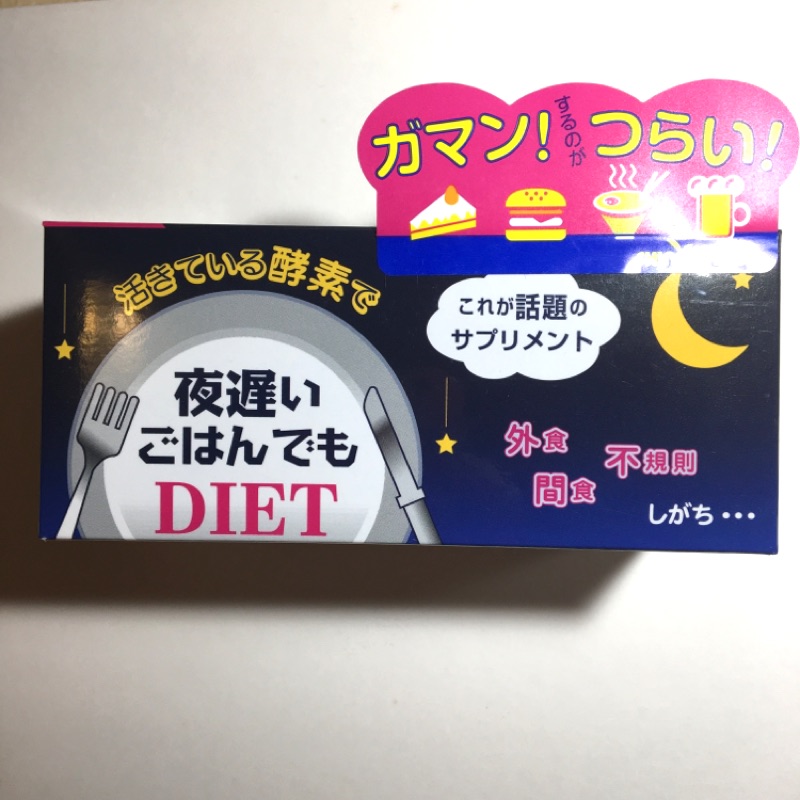 日本新谷酵素 ORIHIRO夜遲酵素 NIGHT DIET 基本款(藍盒)