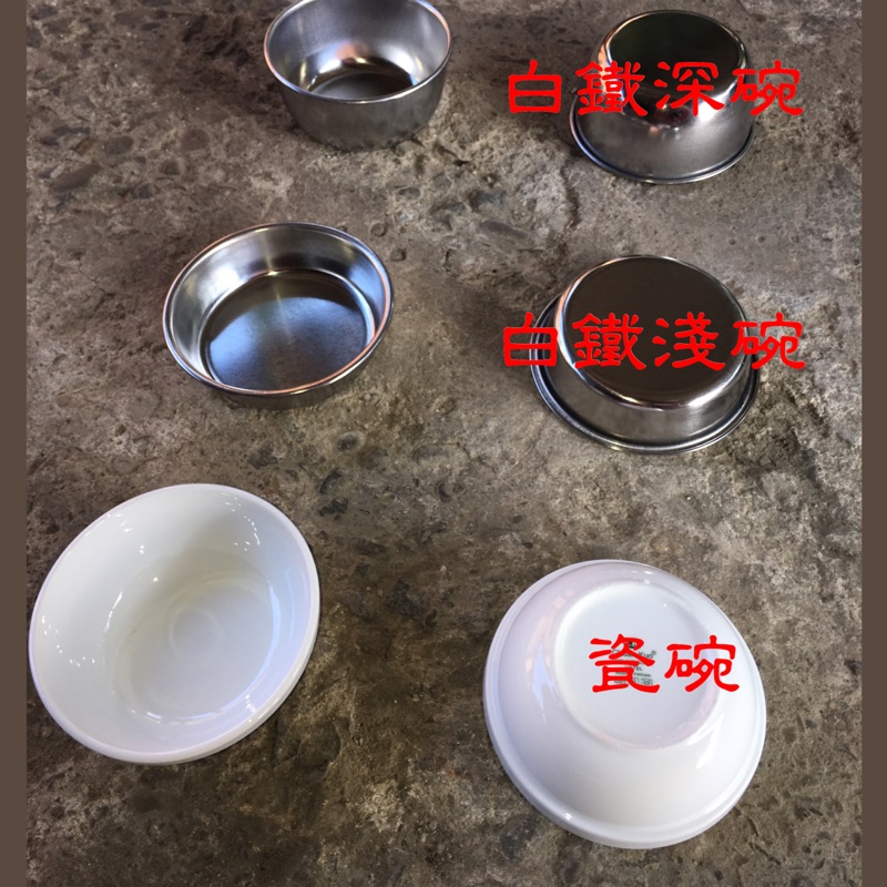 加購區 寵物碗 白鐵碗 瓷碗 S號寵物餐桌 寵物碗架 用 碗口直徑11cm