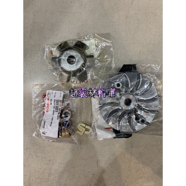 光陽原廠前普利盤組 奔騰系列 GY6系列 豪邁 奔騰 GP 化油器適用1風葉盤 2壓版 3華健 4普利珠 🔥