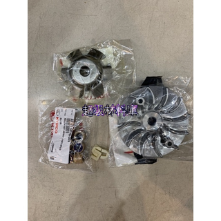 光陽原廠前普利盤組 奔騰系列 GY6系列 豪邁 奔騰 GP 化油器適用1風葉盤 2壓版 3華健 4普利珠 🔥
