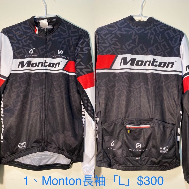 Monton 長袖車衣