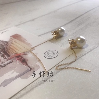 手作坊 皇冠仿珍珠耳鏈式耳環
