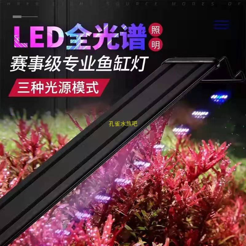 ☺☺跨境魚缸燈led防水照明專用超亮水族箱小型水草燈增艷全光譜調色☺☺