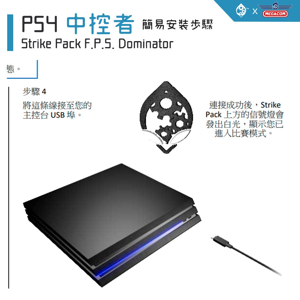 Collective Minds Ps4 手把中控者菁英strike Pack F P S Dominator 蝦皮購物
