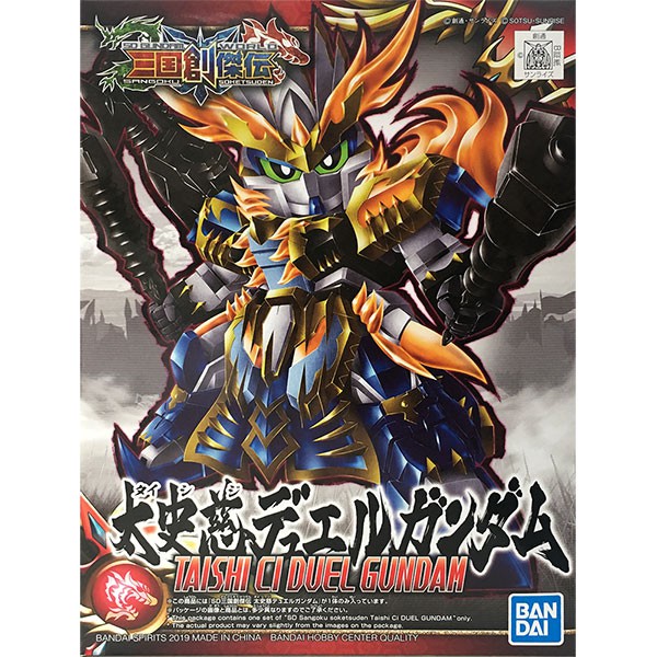 【BANDAI】組裝模型 SD鋼彈 BB戰士 三國創傑傳 太史慈決鬥鋼彈 19