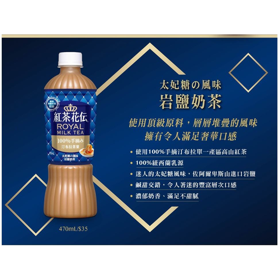 紅茶花伝太妃糖風味岩鹽奶茶寶特瓶470ml 24入 蝦皮購物