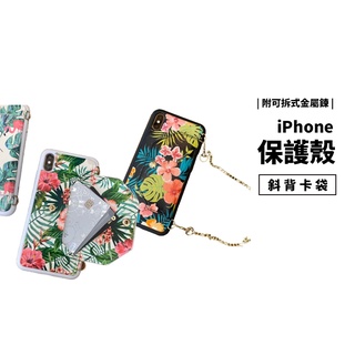 斜背插卡防摔保護殼 iPhone SE/11 Pro/6/7/8 Plus XS Max 紅鶴 花 防摔殼 保護套