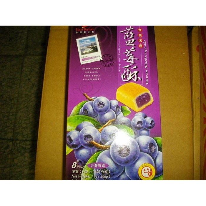 水果酥 - 藍莓酥 (200g/包)