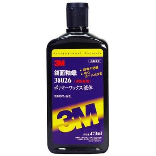 3M 39026 鏡面釉臘 抗酸雨 抗UV 潑水保護效果持久