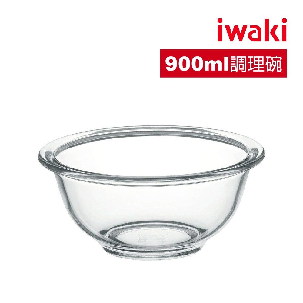 iwaki 日本耐熱玻璃微波碗900ml