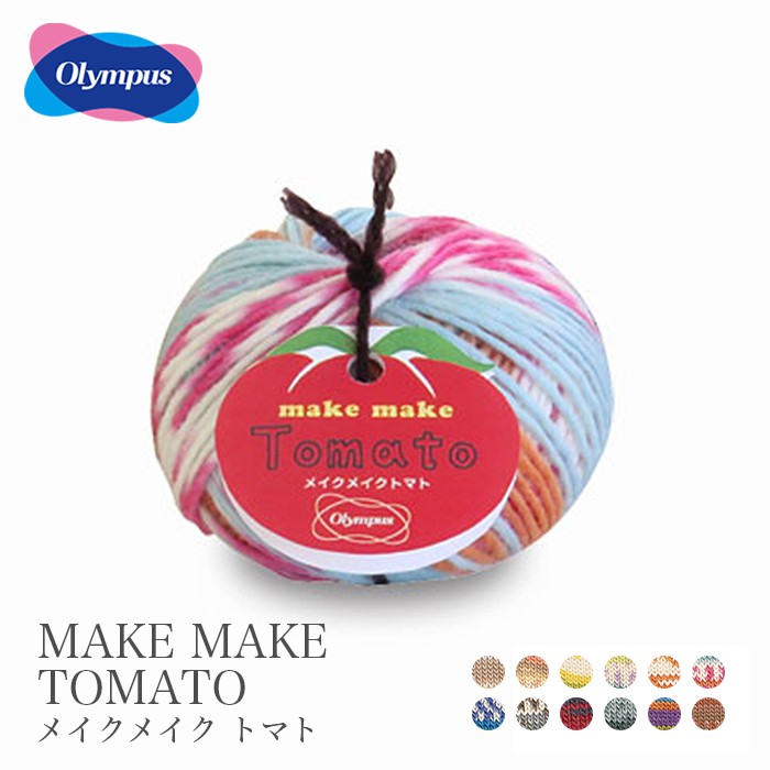 日本 Olympus 紅蕃茄段染毛線 Tomato make make