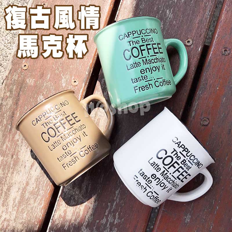 馬克杯咖啡杯coffee 北歐經典400ml 430ml 陶瓷杯牛奶杯復古文字cafe 復古文藝 蝦皮購物