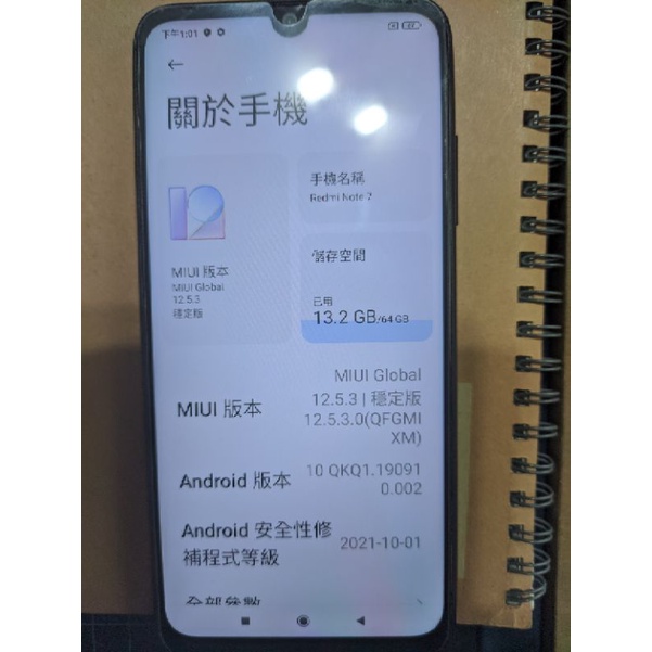 紅米note7 4/64G Power按鍵壞，當零件機賣。