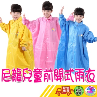 【臺灣快速出貨B1M】雨衣 尼龍兒童前開式雨衣兒童 前開雨衣 正開雨衣 一件式雨衣 機車雨衣 連身雨衣 雨衣 雨具