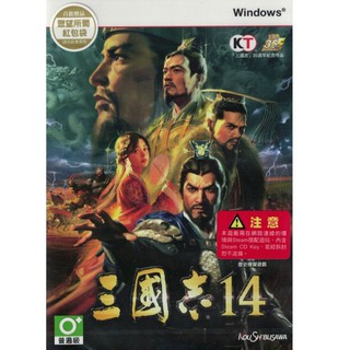 <全新PC>三國志14 首批版 繁體中文版 有送紅包袋/三國志14 中文版