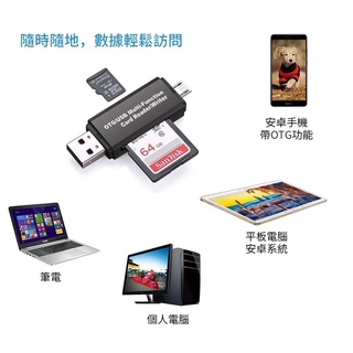［臺北出貨］安卓系統手機隨身碟 五合一讀卡器 OTG USB3.0 手機電腦連結記憶卡