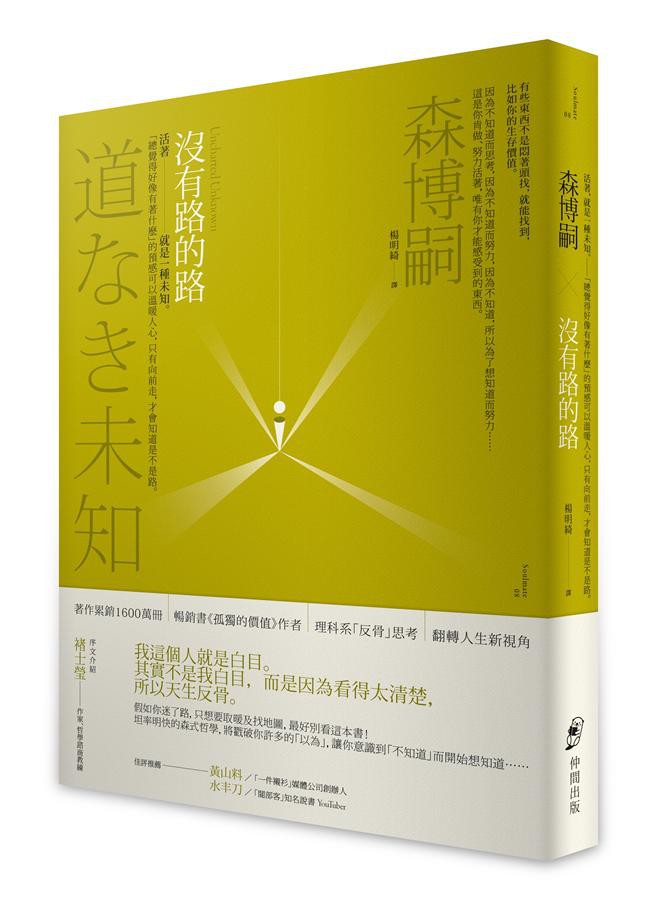 森博嗣 優惠推薦 21年7月 蝦皮購物台灣