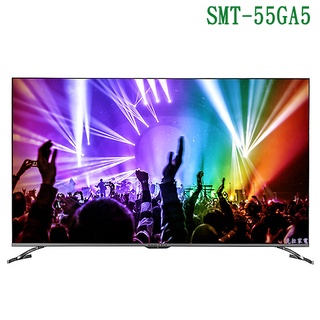SANLUX台灣三洋(含標準安裝)55吋電視【SMT-55GA5】(無視訊盒)