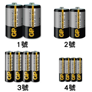 GP 超級環保碳鋅電池 1號 2號 3號 4號 環保碳鋅電池 碳鋅電池 超霸 Alien玩文具