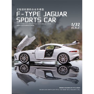 仿真 1:32 JAGUAR積架捷豹 F-TYPE 金屬合金車模 汽車模型 回力帶聲光開門 兒童玩具車裝飾擺件節日禮物