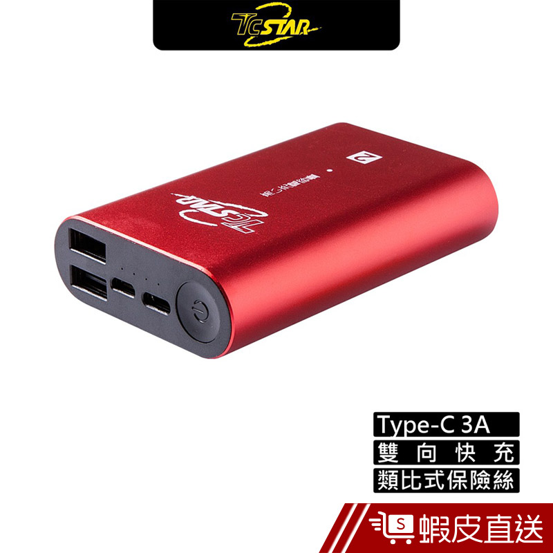 TCSTAR MBK120302 行動電源 7500mAh 大容量 行動充 行充 現貨  蝦皮直送