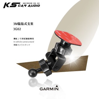 3G02 【3M黏貼式支架】適用於 Garmin衛星導航 2465 2455 2565 2585 3560 3590