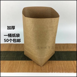 搶購@清倉特賣普洱茶包裝袋牛皮紙一桶裝袋子七子餅一提紙袋散茶袋普洱茶餅 N481