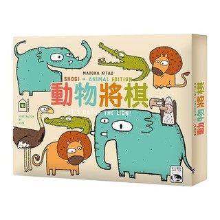 大世界實體店面 現貨特價 附發票可打統編 2016新版 動物將棋 Animal Shogi 繁體中文正版益智桌遊