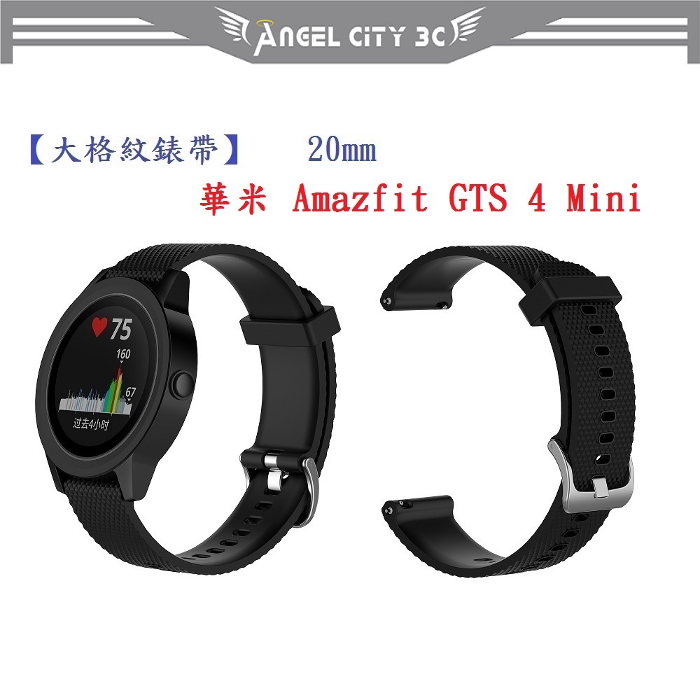 AC【大格紋錶帶】華米 Amazfit GTS 4 Mini 錶帶寬度 20mm 手錶 矽膠 運動 腕帶
