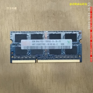 【恁玉收藏】二手品《雅拍》HYNIX 2GB DDR3-1333 筆記型記憶體 HMT125S6TFR8C_1030