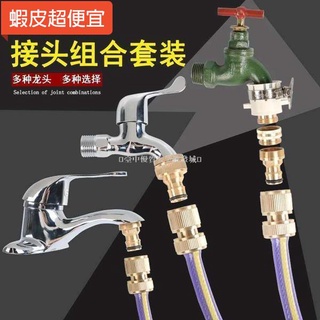 【五金批發+附統編】 ☍┋❁4分6分水龍頭快速接頭四分六分水管全銅通水接洗車軟管銅奶嘴快接