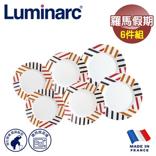 【法國Luminarc】樂美雅 羅馬假期 6件式餐具組/玻璃餐盤/微波餐盤/法國進口(ARC-611-RMH) 盤