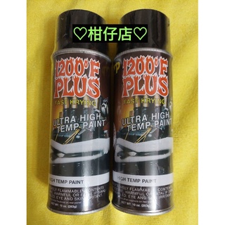 ♡快速出貨♡美國TMP 黑色耐高溫噴漆1200度 黑色耐熱漆 汽機車排氣管噴漆 消音器噴漆 卡鉗漆