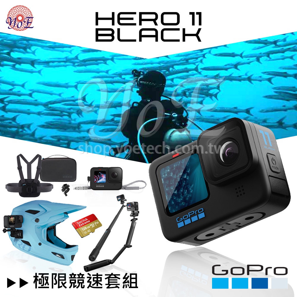 [優佾] GoPro HERO 11 Black 極限競速套組 忠欣公司貨附發票