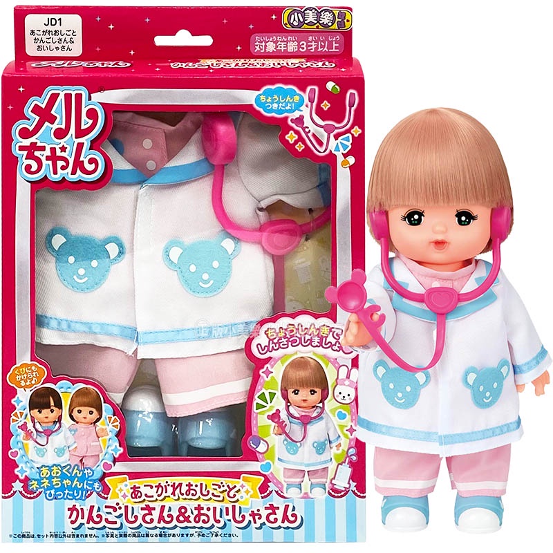 【HAHA小站】特價 PL51536 正版 日本 小美樂娃娃 護士裝 (不含娃娃) 美樂衣服 配件 小女生 家家酒