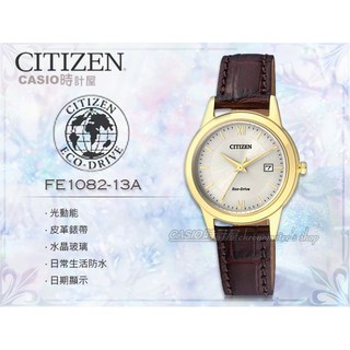 CITIZEN 星辰 時計屋 手錶專賣店 FE1082-13A 皮革錶帶 光動能 不鏽鋼 防水 女錶