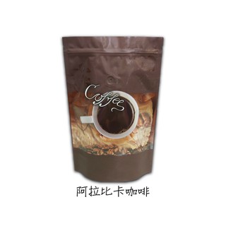 阿拉比卡咖啡豆/1磅裝(450G)
