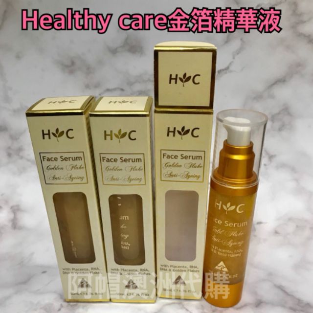 [台灣24H出貨] 澳洲Healthy care金箔羊胎素精華液50ml