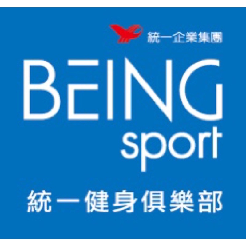 南紡統一健身房being Sport會員籍或教練課 蝦皮購物