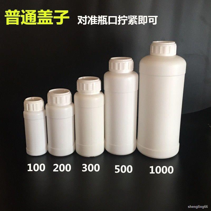 熱賣❆100 500 1000ml加厚HDPE化工塑料瓶農藥瓶大口粉末分裝瓶樣品瓶