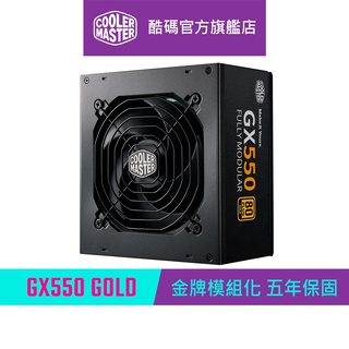 cooler master 酷碼 gx gold 550 全模組 80plus金牌 550w 電源供應器