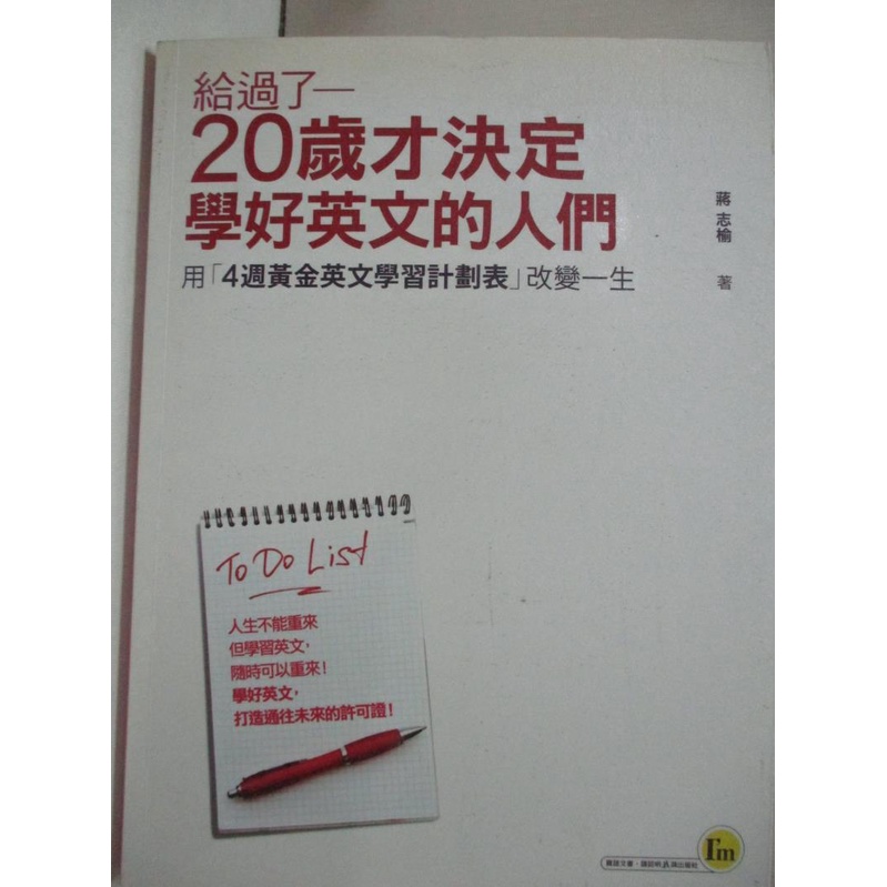 給過了歲才決定學好英文的人們 Ptt Dcard討論與高評價商品 21年9月 飛比價格
