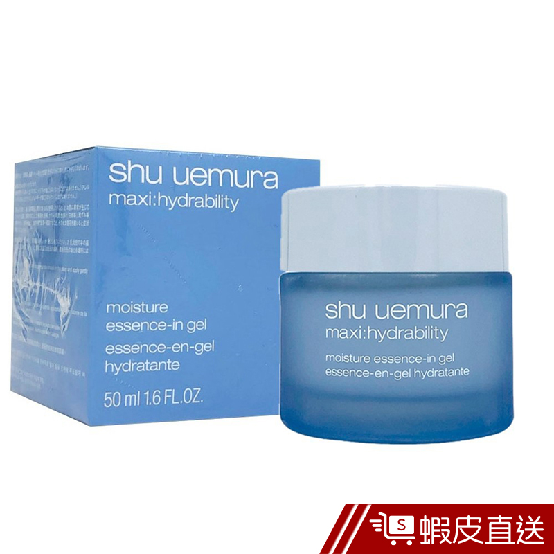 Shu Uemura植村秀 極效保濕精華水凝霜50ml  現貨 蝦皮直送