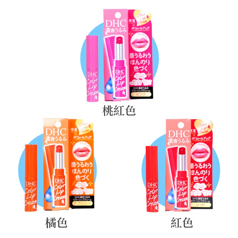 現貨 Dhc 濃蜜保濕潤色唇膏24h出貨台灣現貨 小麥購物 S118 高保濕滋潤護唇膏潤色潤唇膏 蝦皮購物
