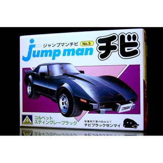 A-222 櫃 ： AOSHIMA JUMP MAN チビ NO.5 CORVETTE STINGRAY 富貴玩具店