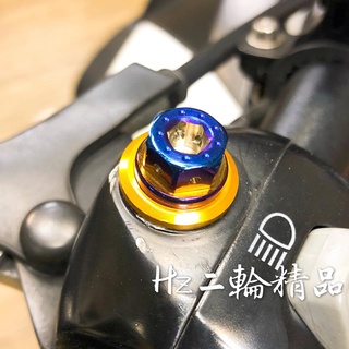 後照鏡鎖點 鍍鈦 燒鈦 彩鈦 螺絲 M8 正牙 反牙 後視鏡 勁戰五代 勁戰四代 勁戰三代 RSZ Force SMAX
