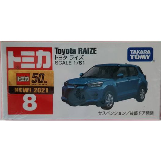 tomica 多美小車 NO.8 Toyota RAIZE 新車貼