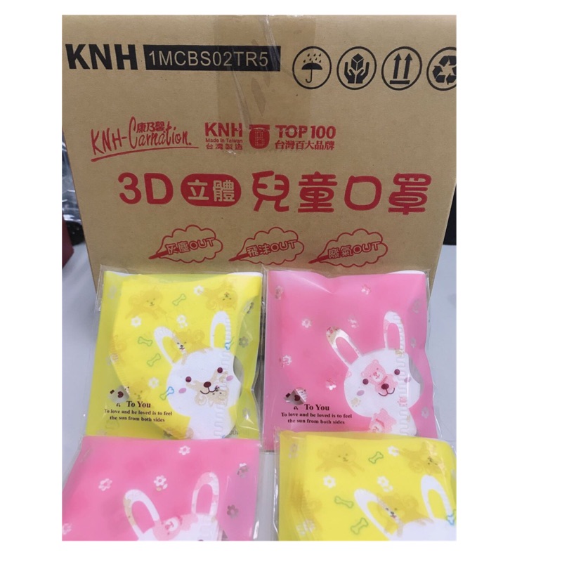 KNH康那香幼童立體口罩/3-7歲/台灣製造