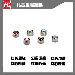 【Max模型小站】鋼彈模型 細節改造 薩克金屬獨眼改件 金屬眼瞄準鏡(4mm)