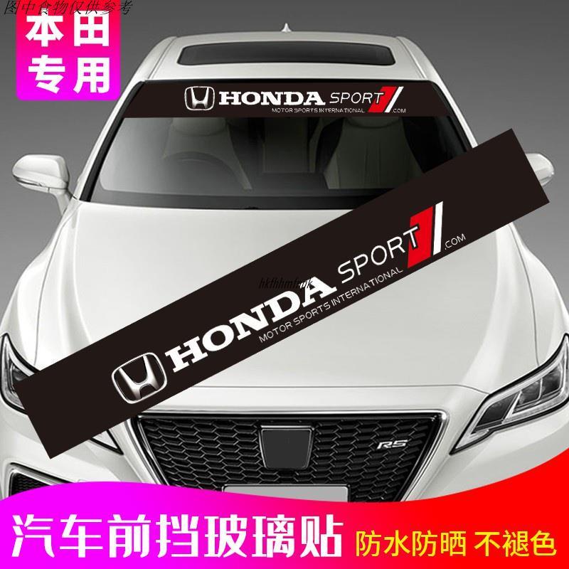 🚗優選汽配🚗！本田 HONDA 喜美 CIVIC CRV FIT 雅歌 HRV CITY 前檔貼 擋風玻璃貼紙 改裝